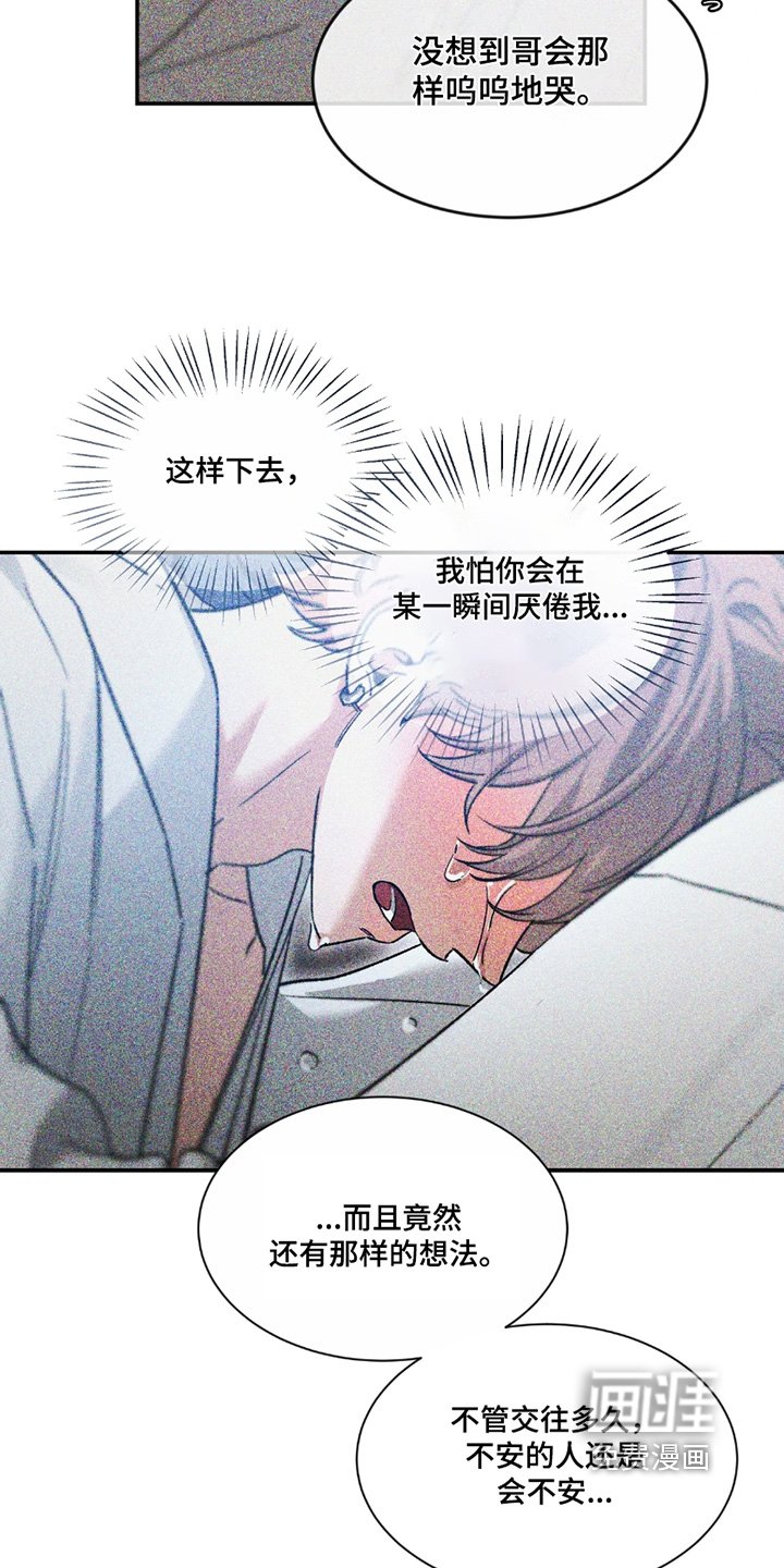 第189章：【番外】想抱住他