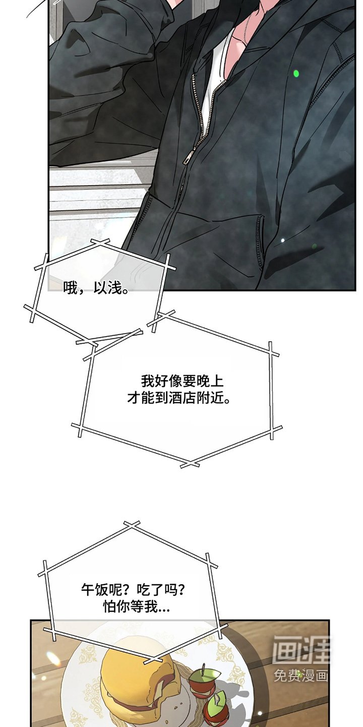 第189章：【番外】想抱住他