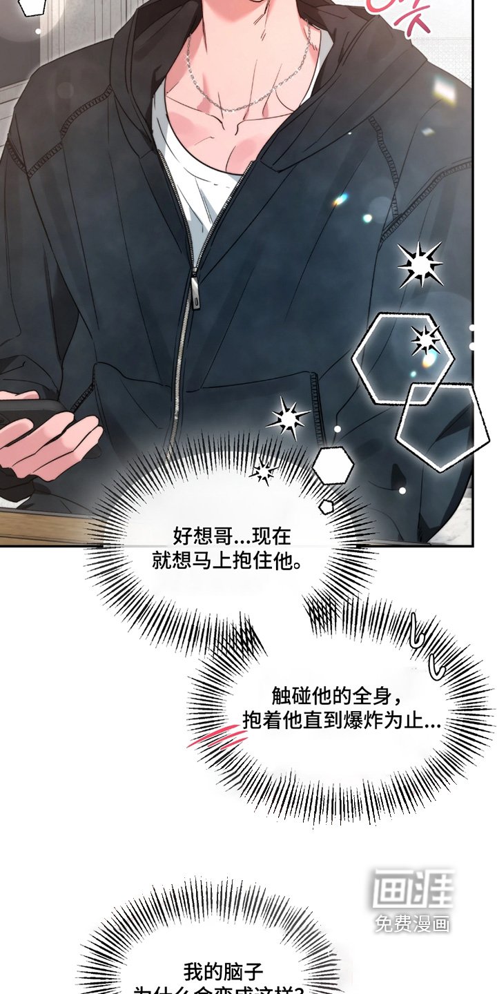 第189章：【番外】想抱住他