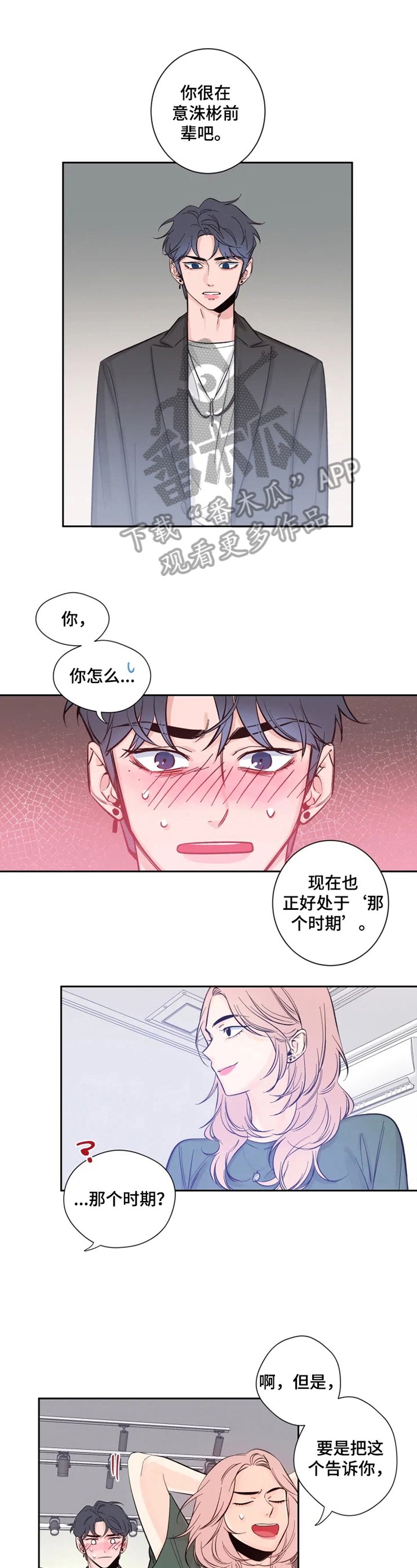第19章：他很漂亮