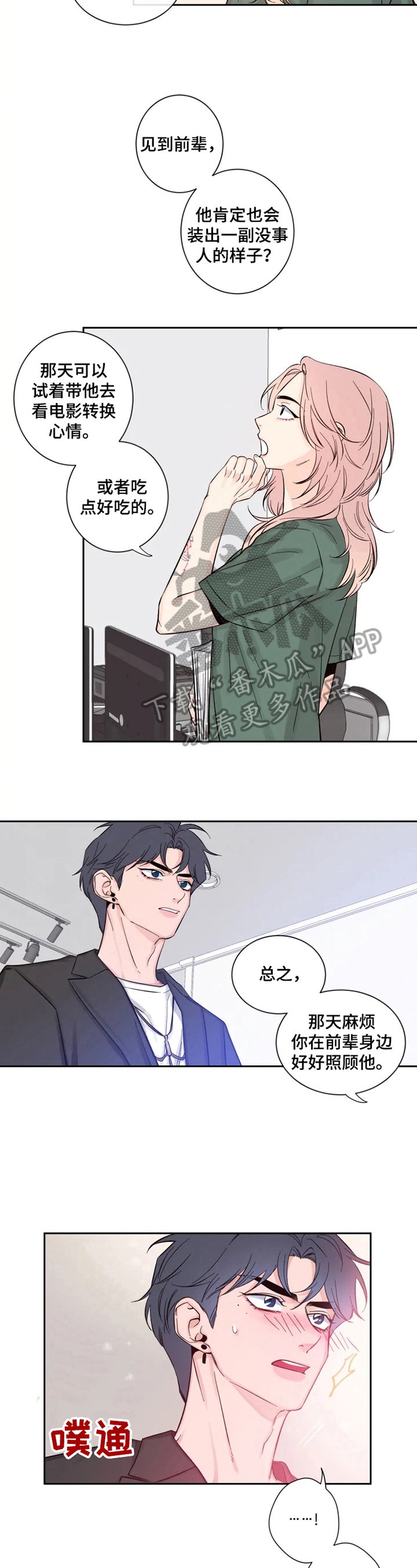 第19章：他很漂亮