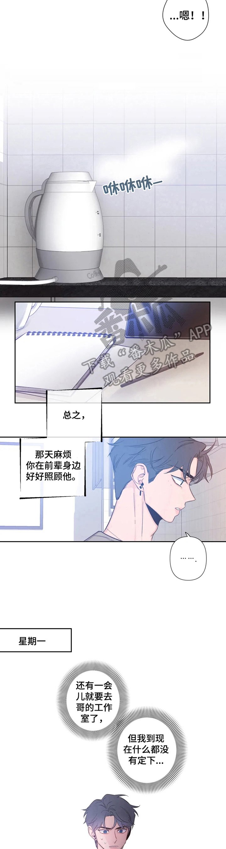 第19章：他很漂亮
