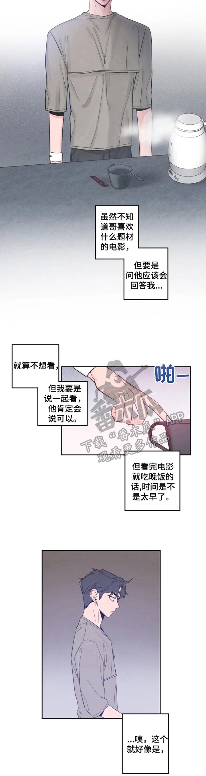 第19章：他很漂亮