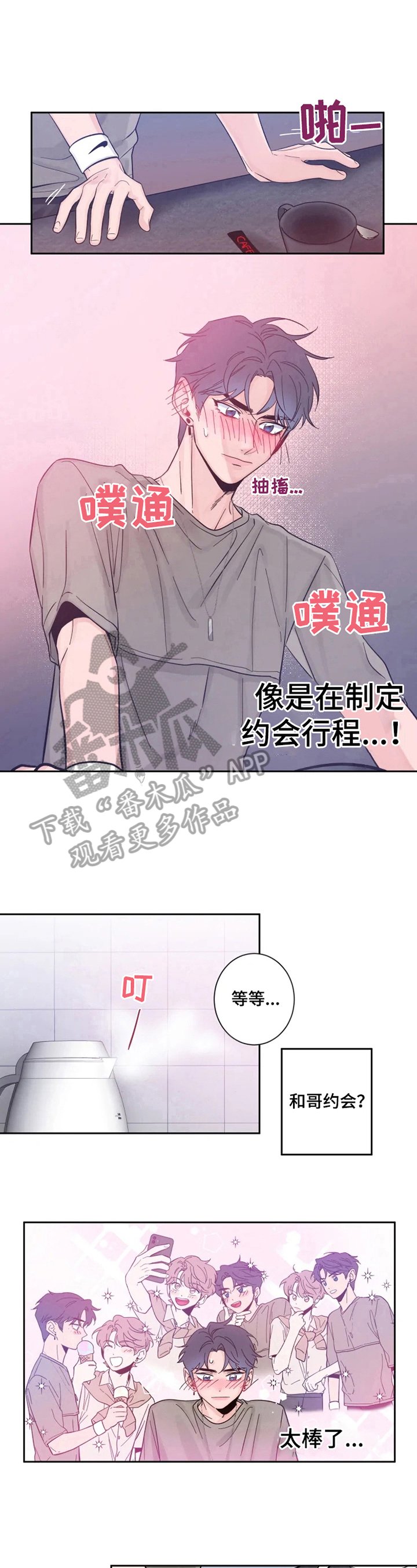第19章：他很漂亮