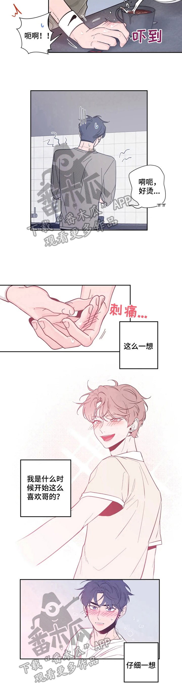 第19章：他很漂亮