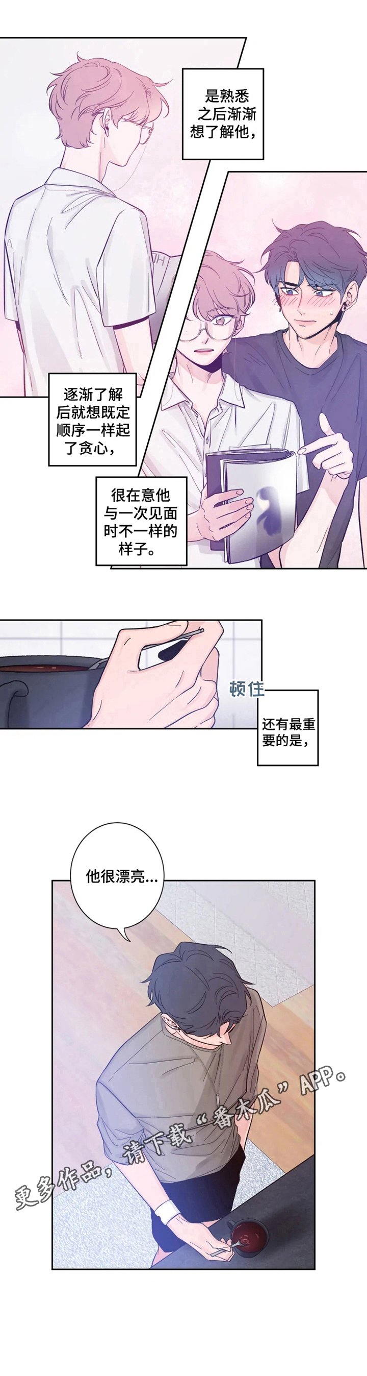 第19章：他很漂亮