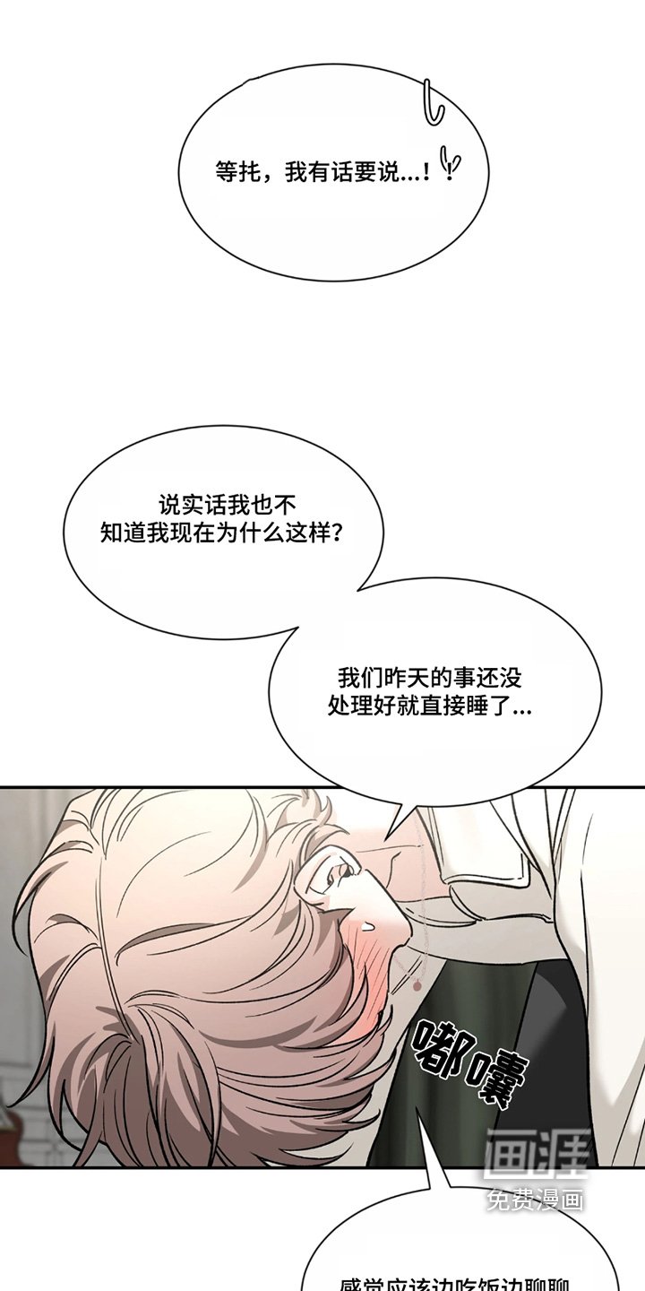 第190章：【番外】全都无所谓