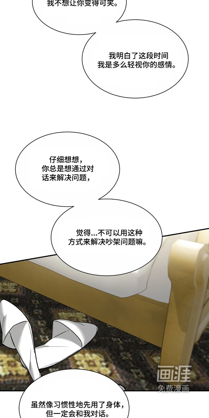 第190章：【番外】全都无所谓