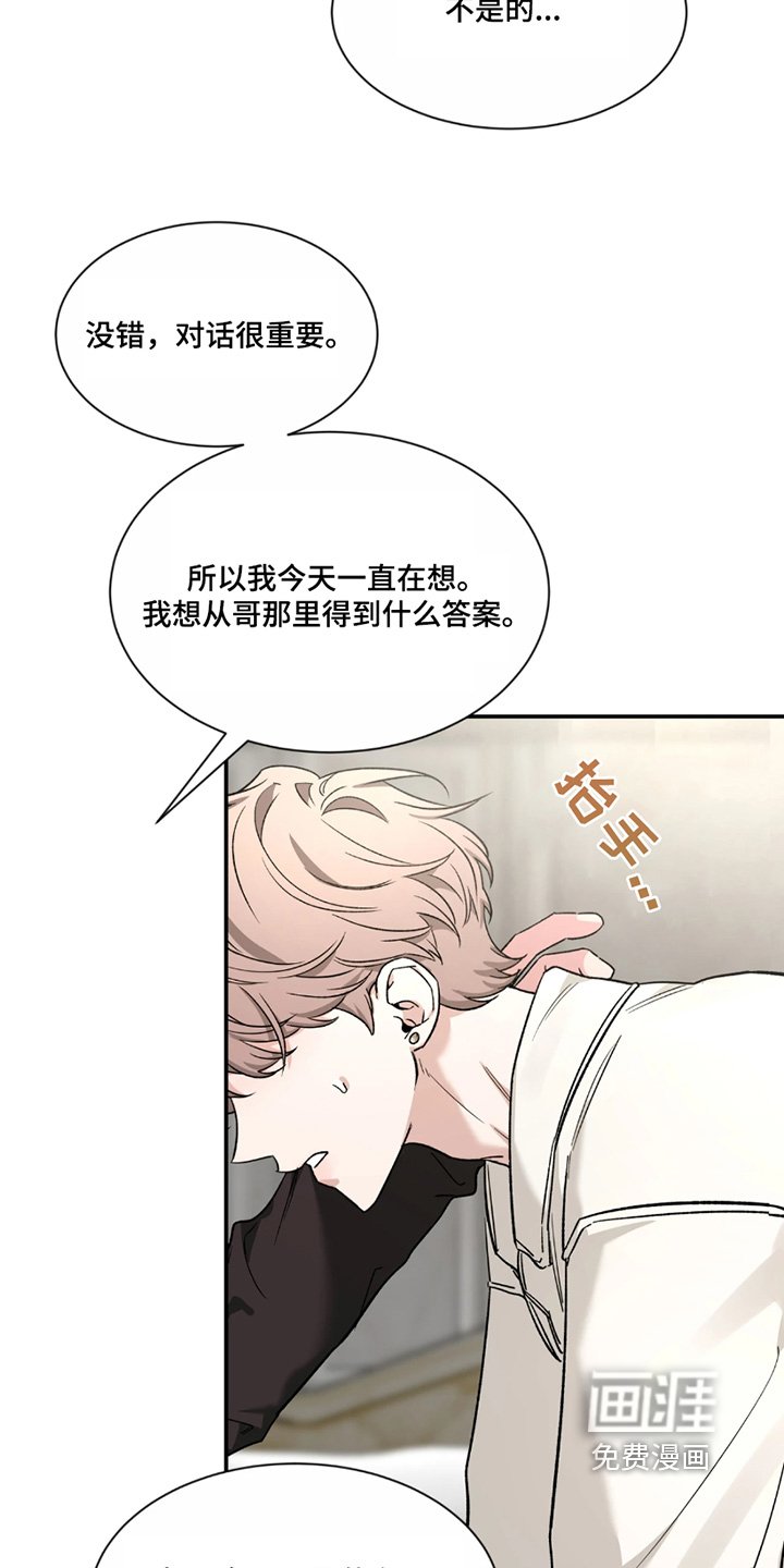 第190章：【番外】全都无所谓