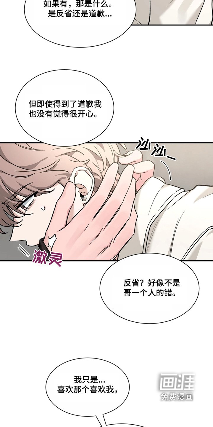 第190章：【番外】全都无所谓