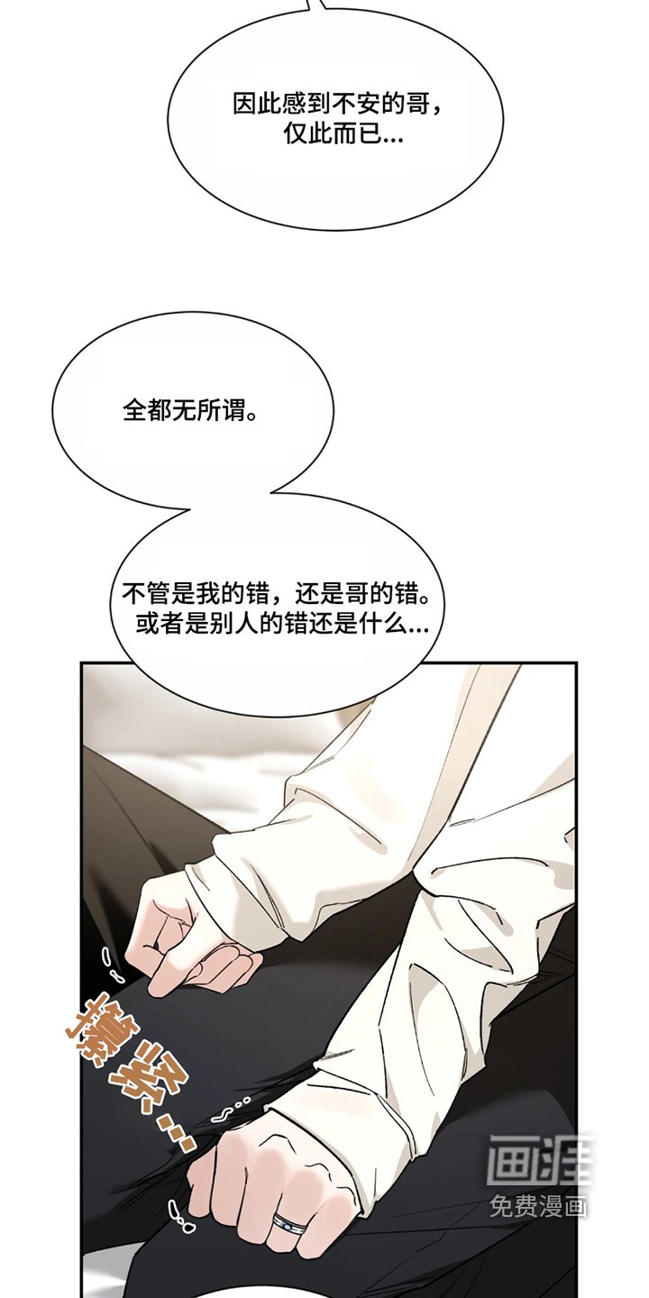 第190章：【番外】全都无所谓