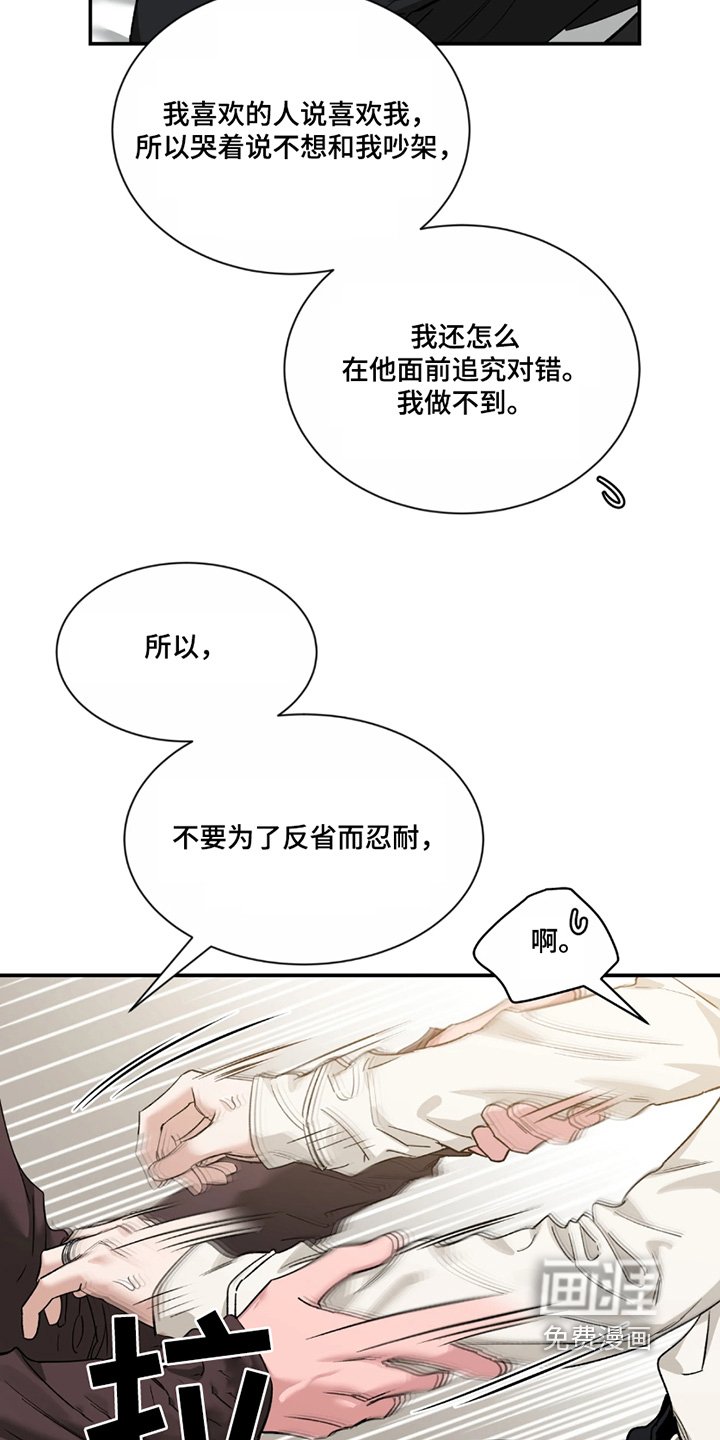 第190章：【番外】全都无所谓