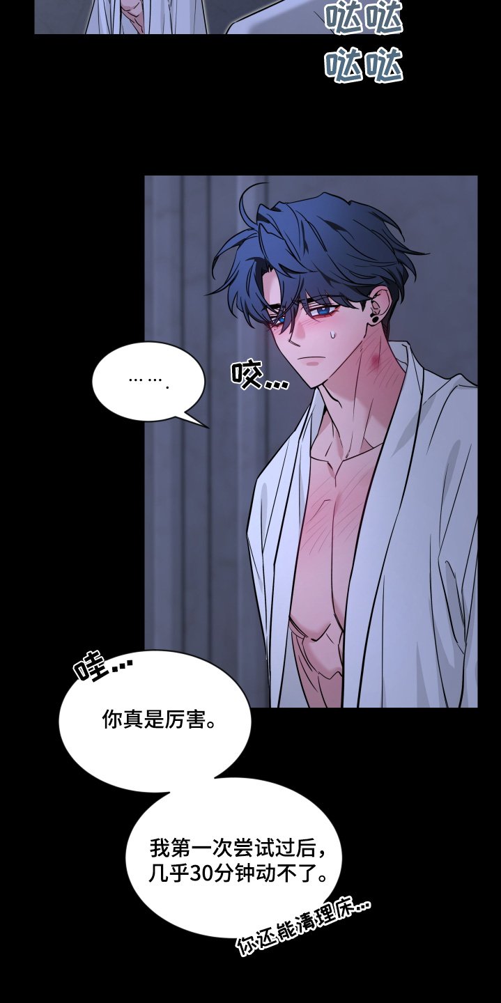 第191章：【番外】第一次尝试