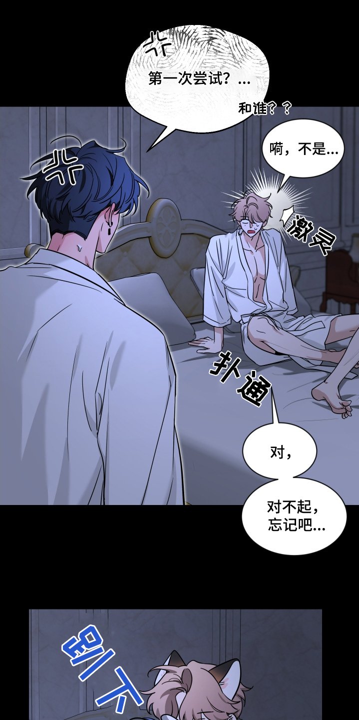 第191章：【番外】第一次尝试