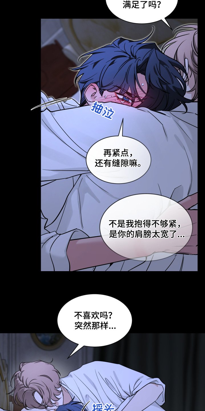 第191章：【番外】第一次尝试