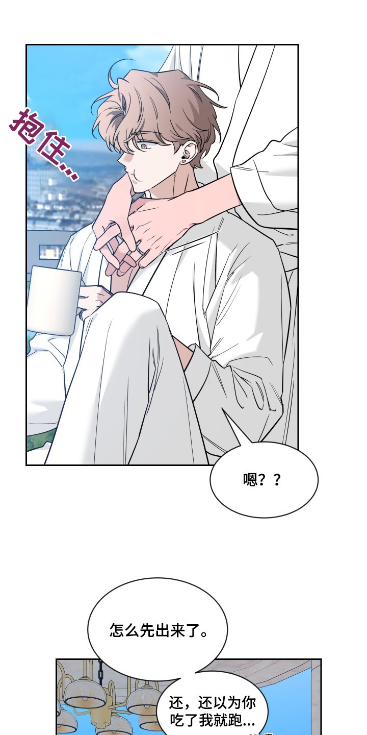 第192章：【番外】好好休息