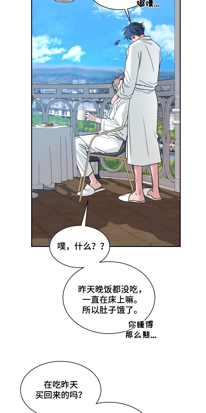 第192章：【番外】好好休息