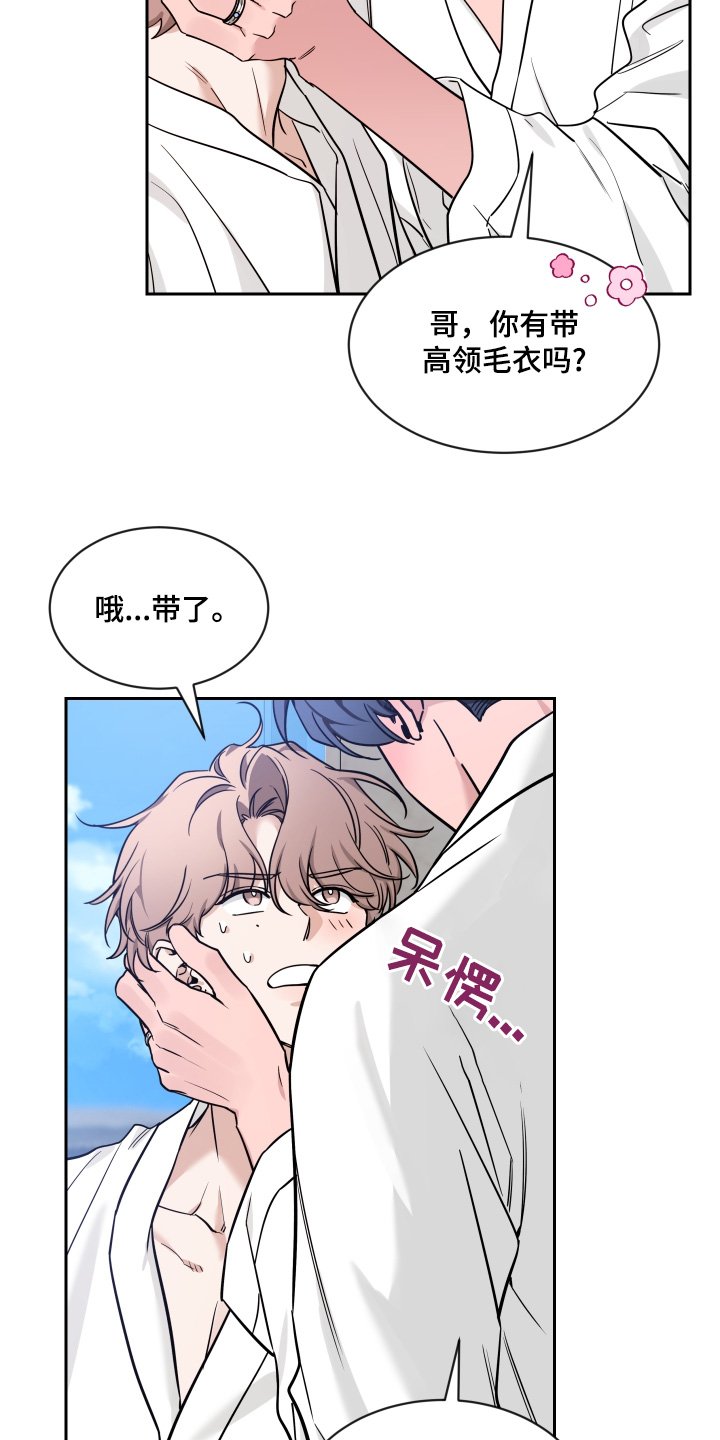第192章：【番外】好好休息