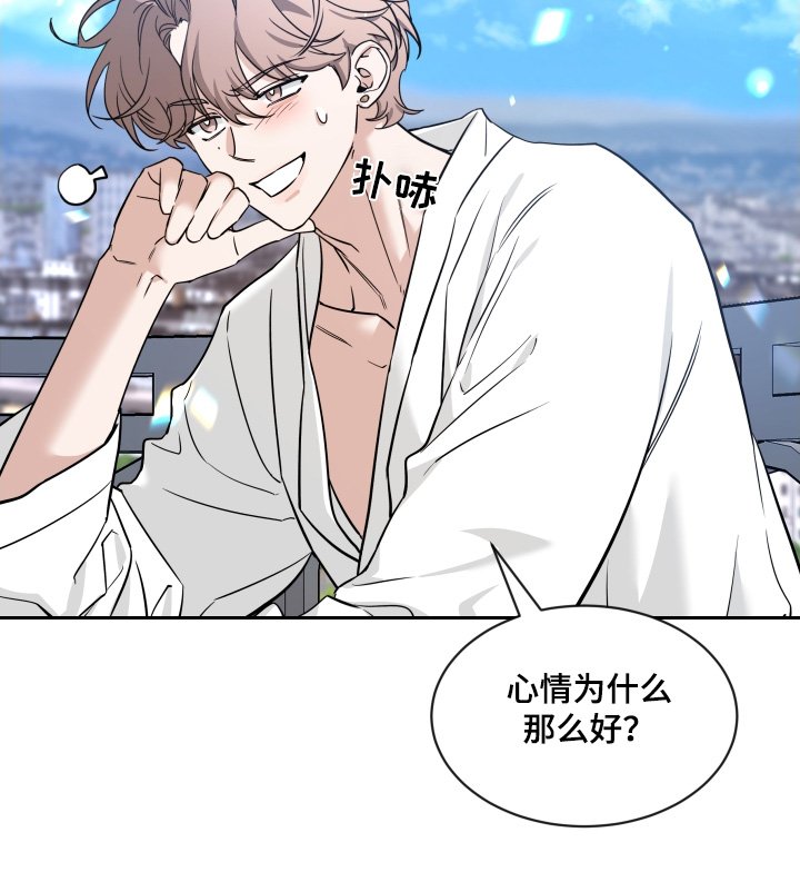 第192章：【番外】好好休息