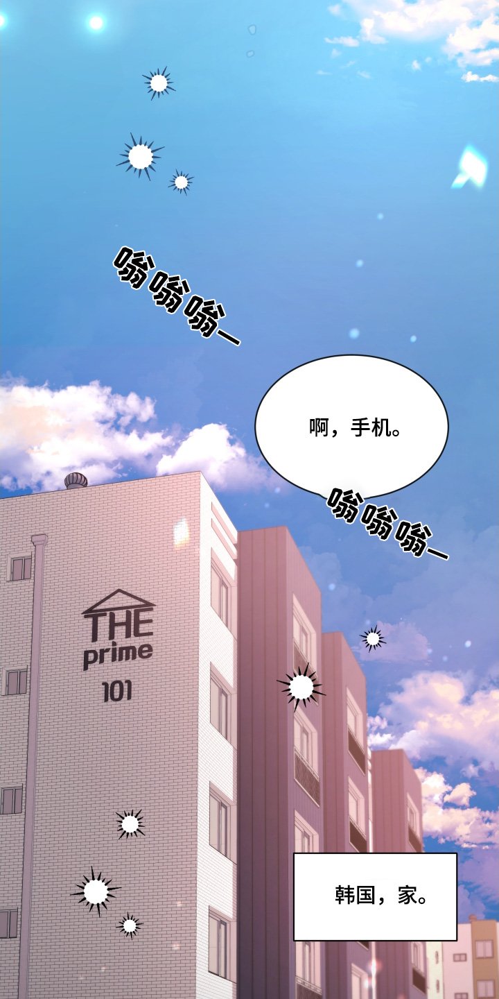 第192章：【番外】好好休息