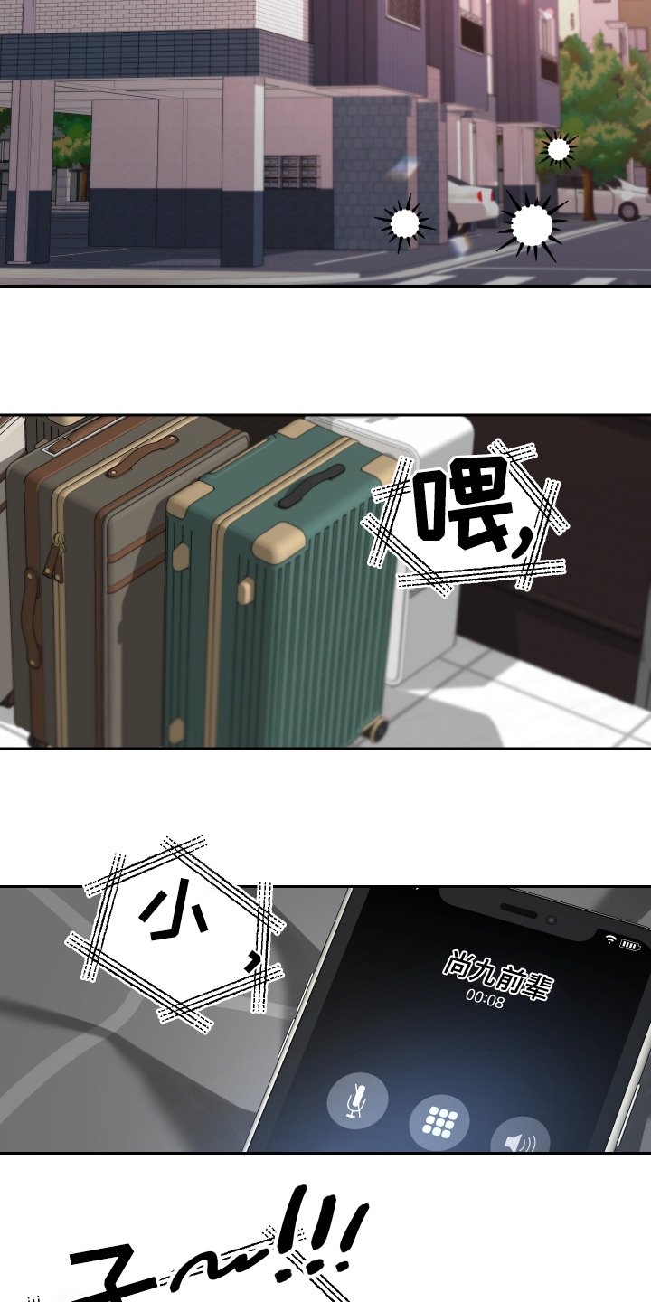 第192章：【番外】好好休息