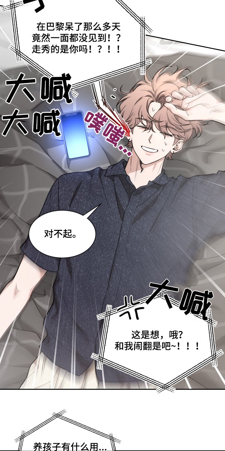 第192章：【番外】好好休息