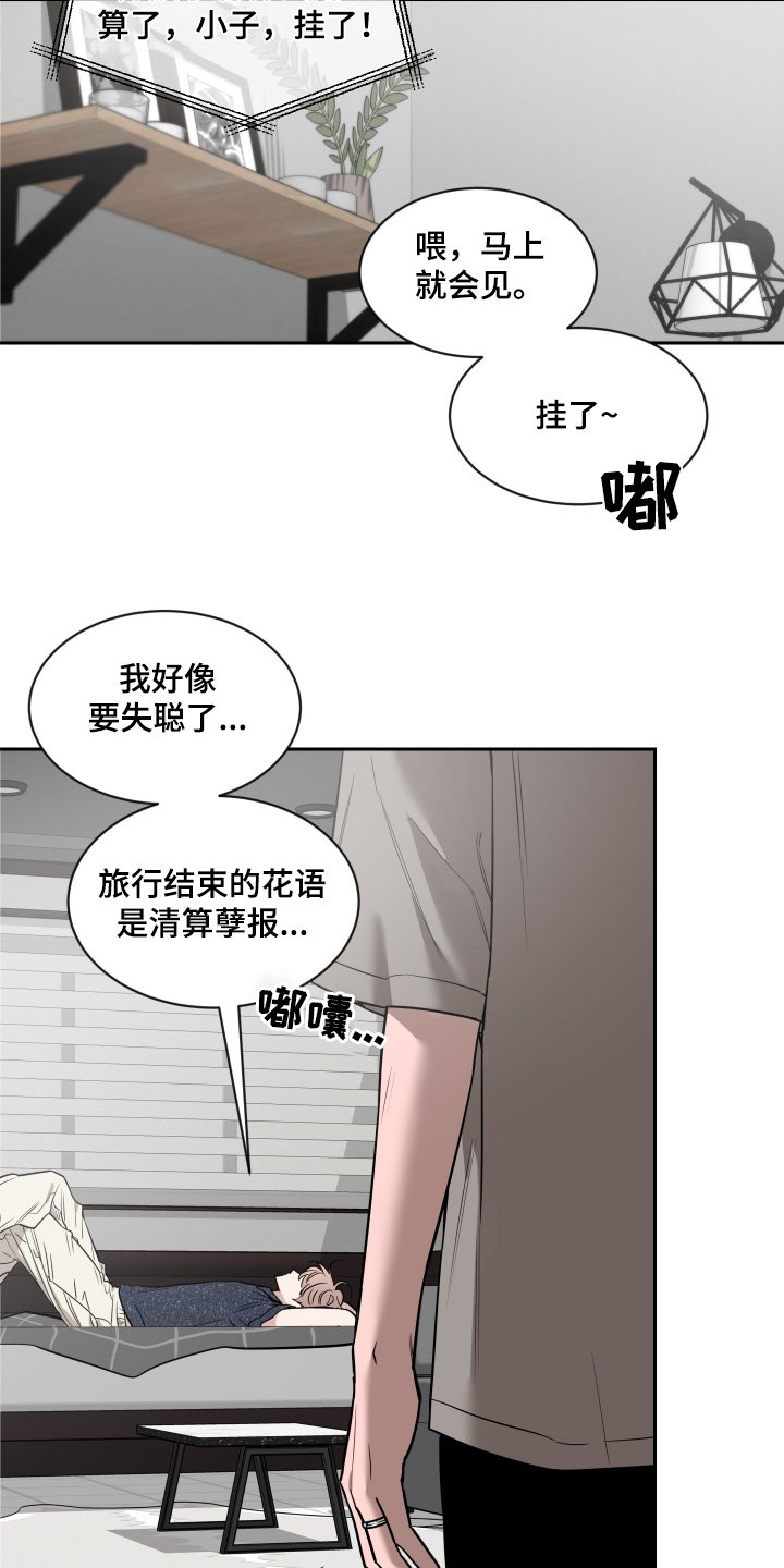 第192章：【番外】好好休息