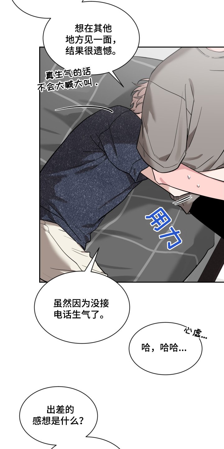 第192章：【番外】好好休息