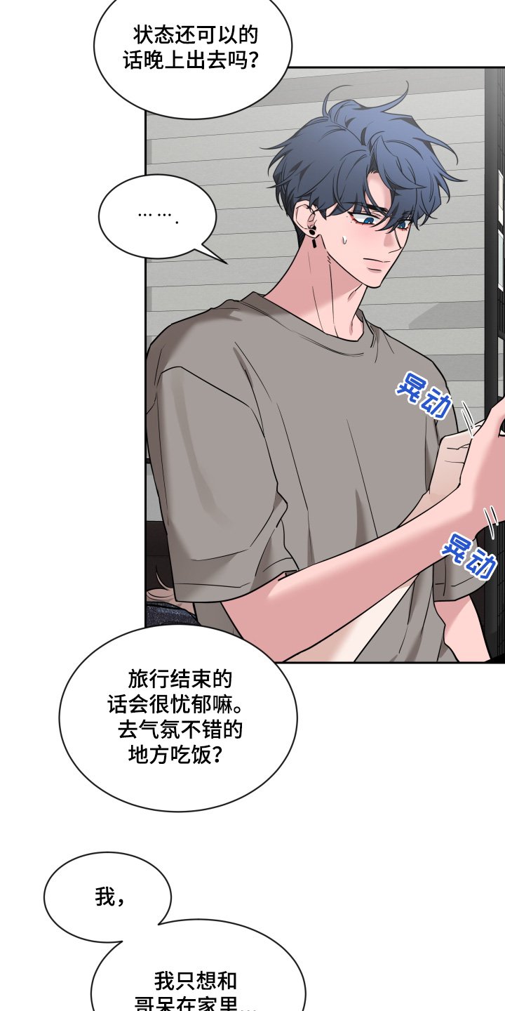 第192章：【番外】好好休息