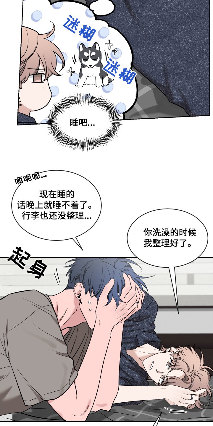 第193章：【番外】什么时候搬家