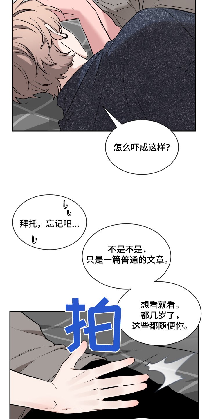 第193章：【番外】什么时候搬家