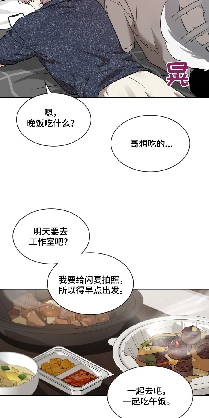 第193章：【番外】什么时候搬家