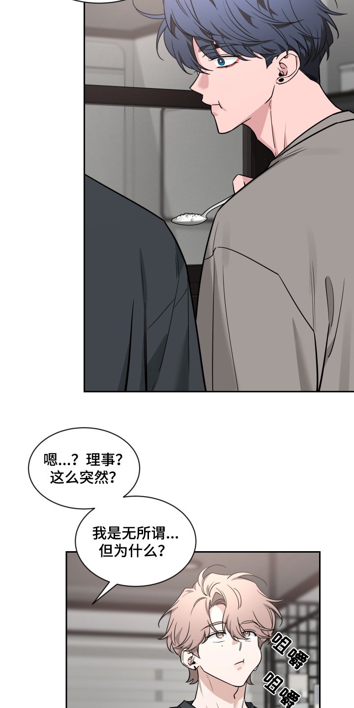 第193章：【番外】什么时候搬家