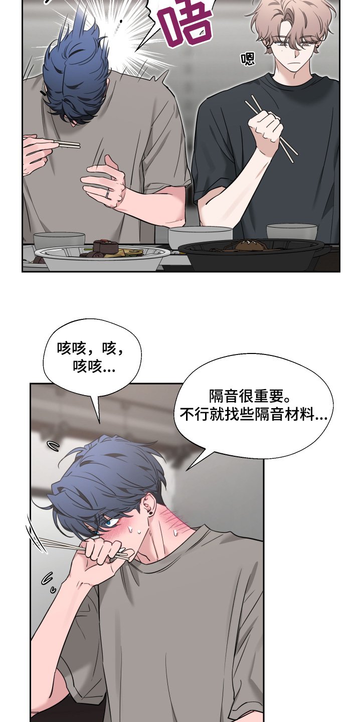 第193章：【番外】什么时候搬家