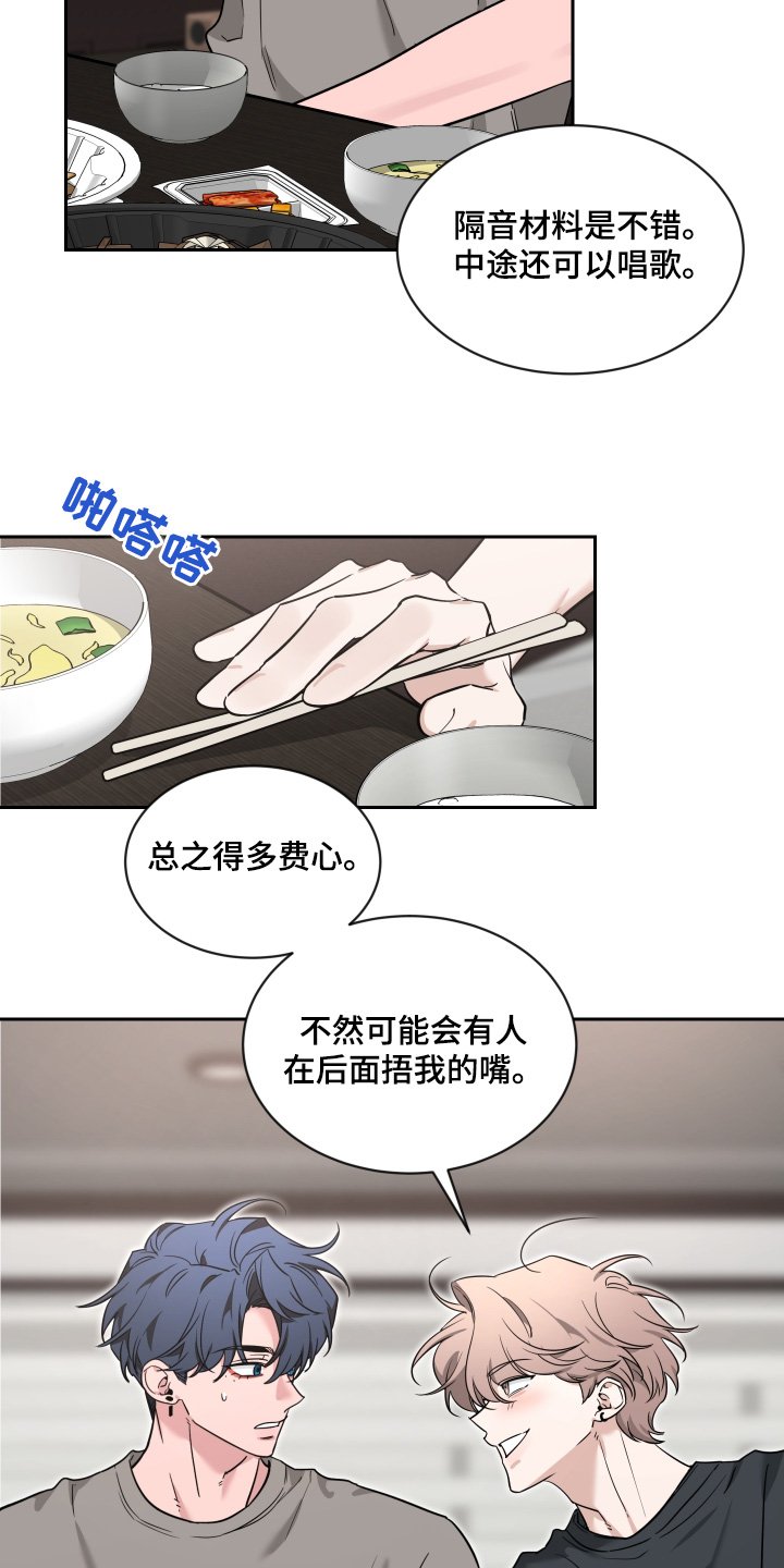 第193章：【番外】什么时候搬家