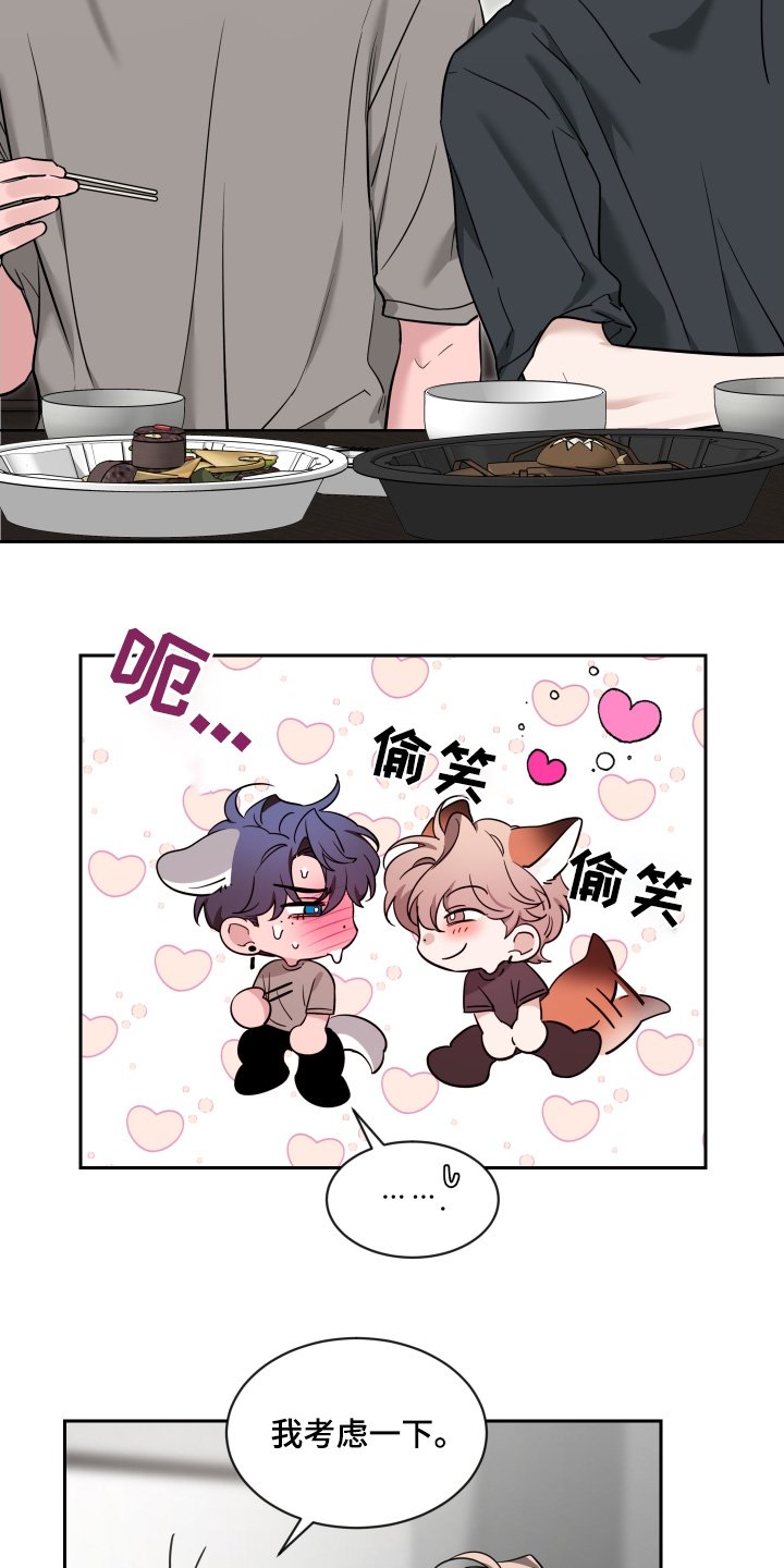 第193章：【番外】什么时候搬家