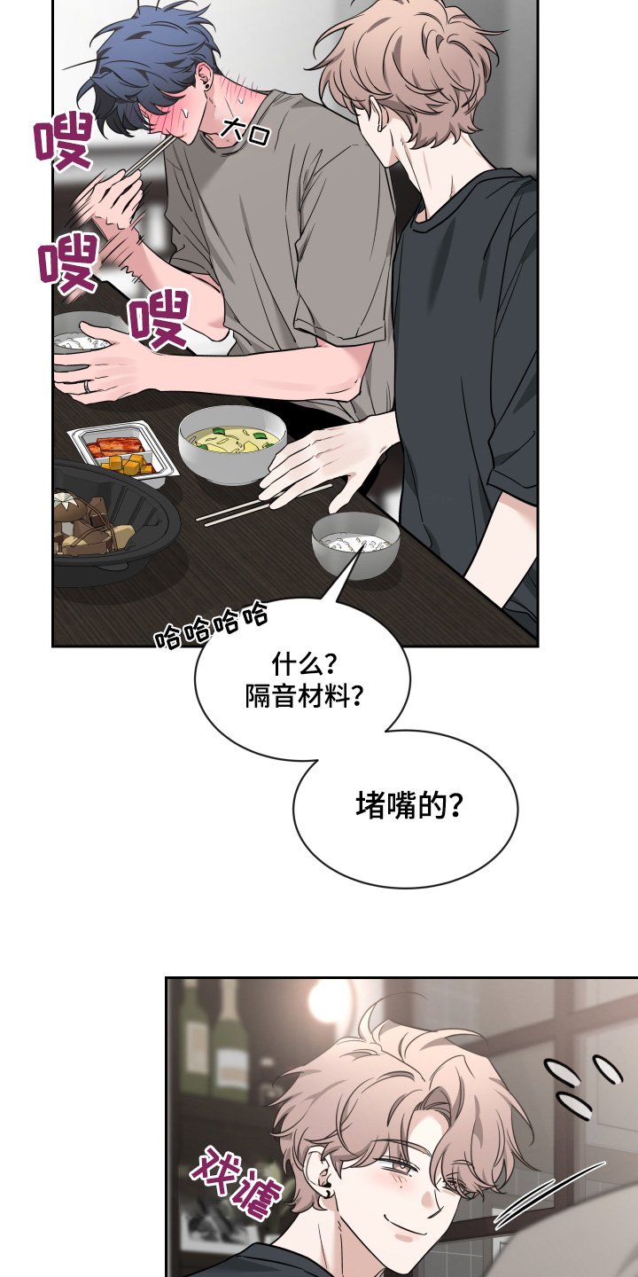 第193章：【番外】什么时候搬家