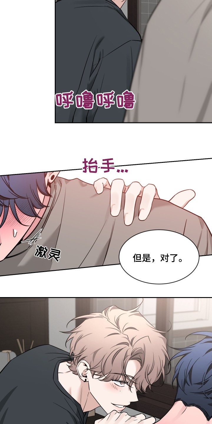 第193章：【番外】什么时候搬家