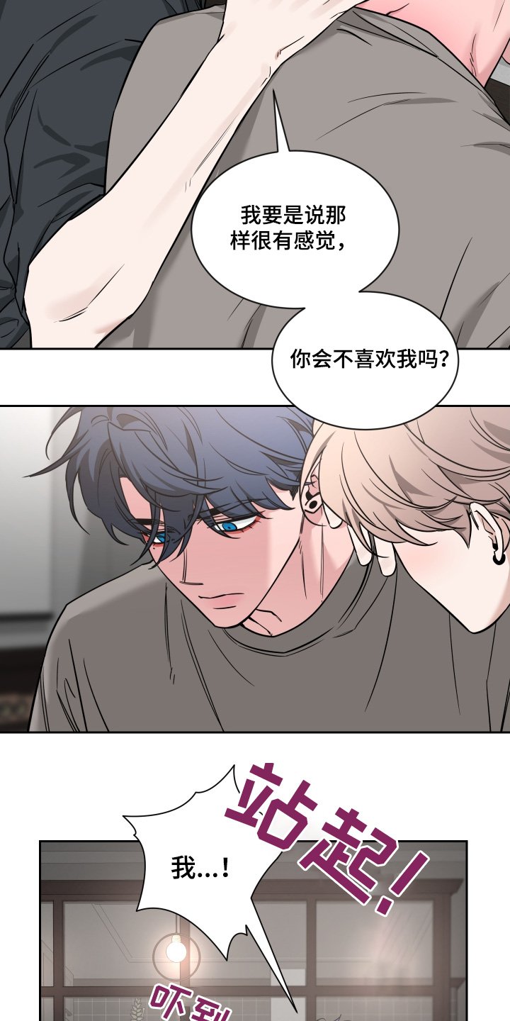 第193章：【番外】什么时候搬家