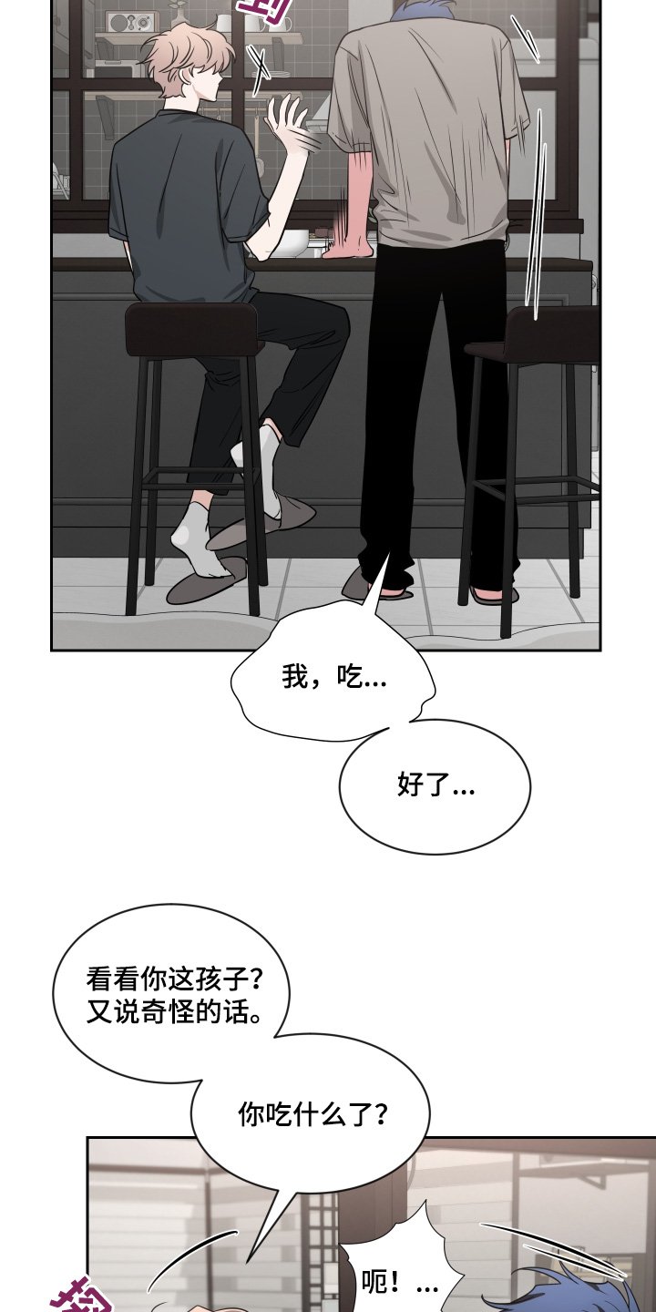 第193章：【番外】什么时候搬家