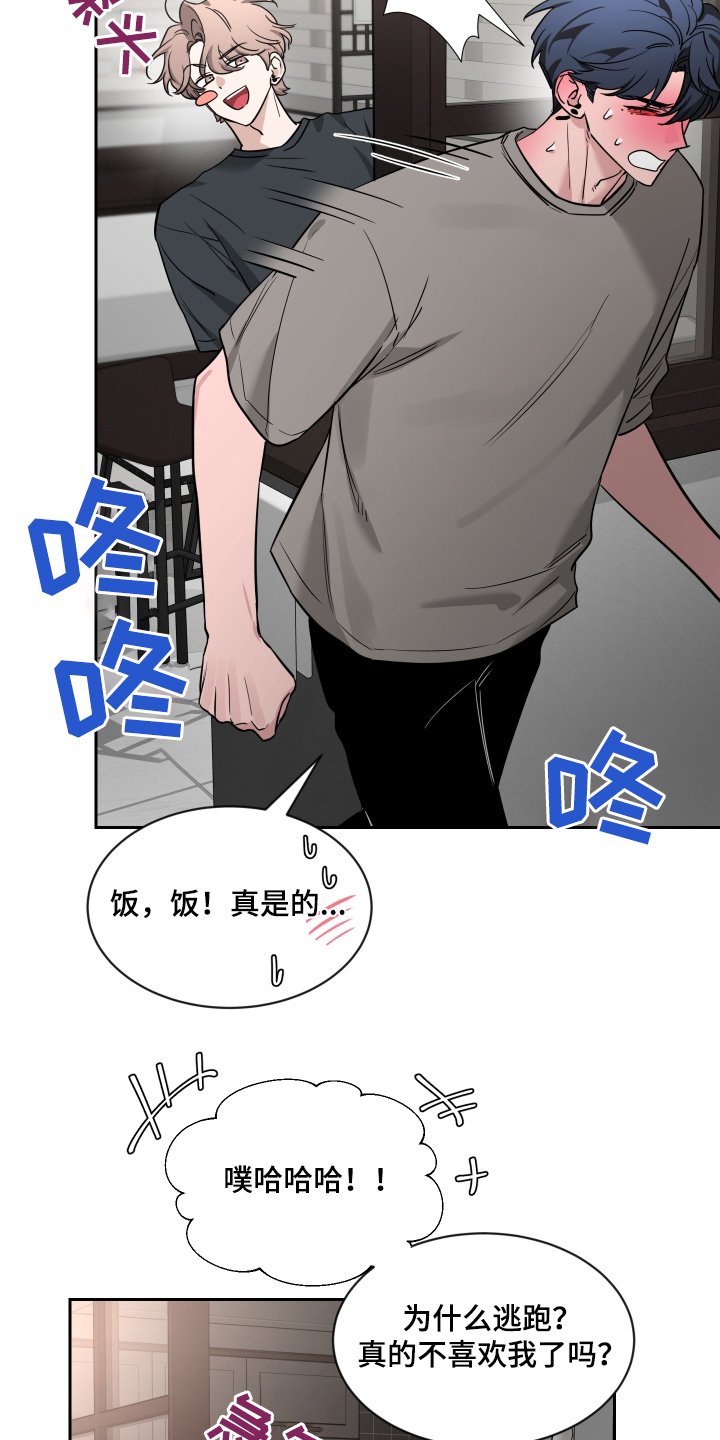 第193章：【番外】什么时候搬家