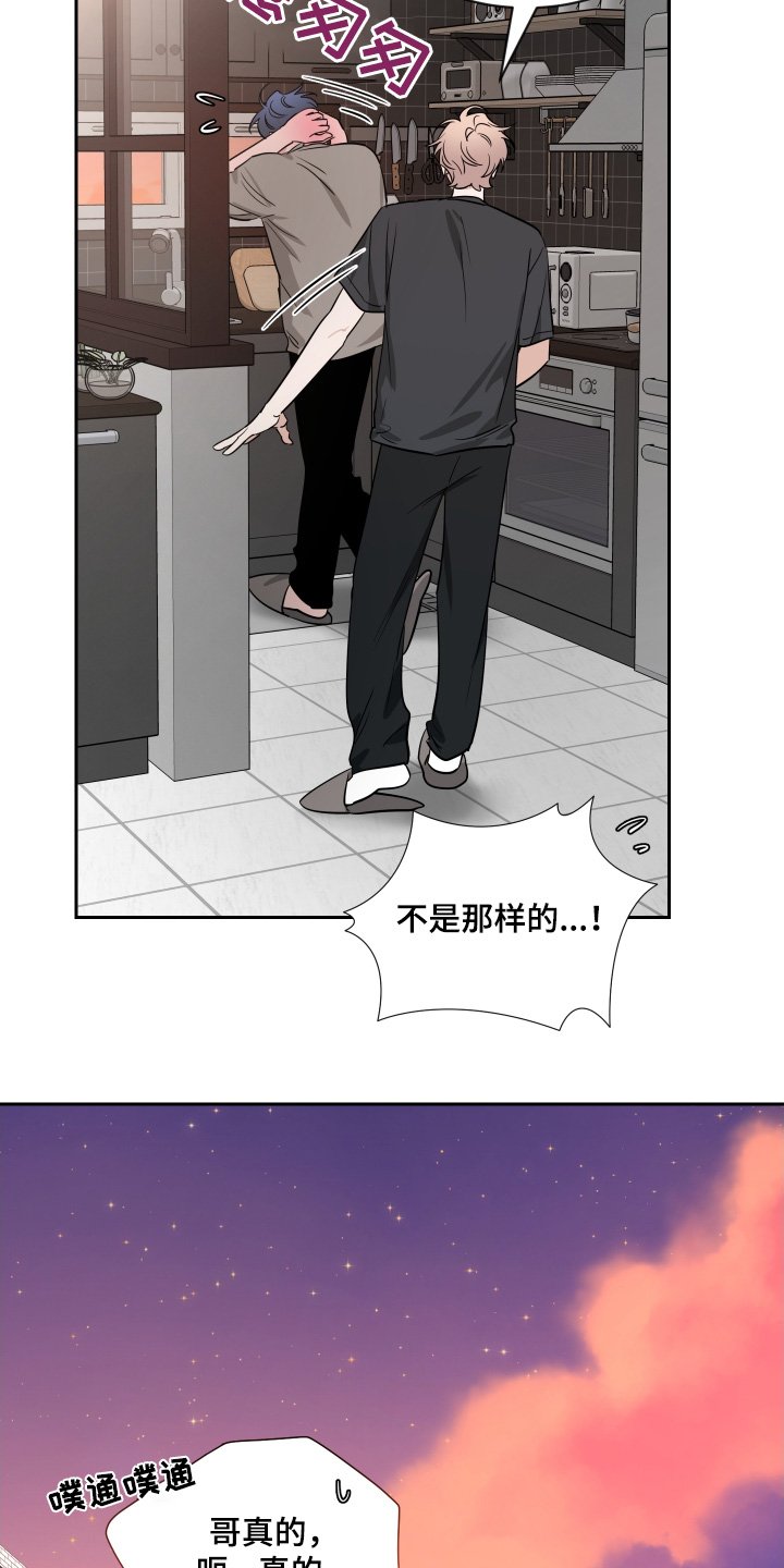 第193章：【番外】什么时候搬家