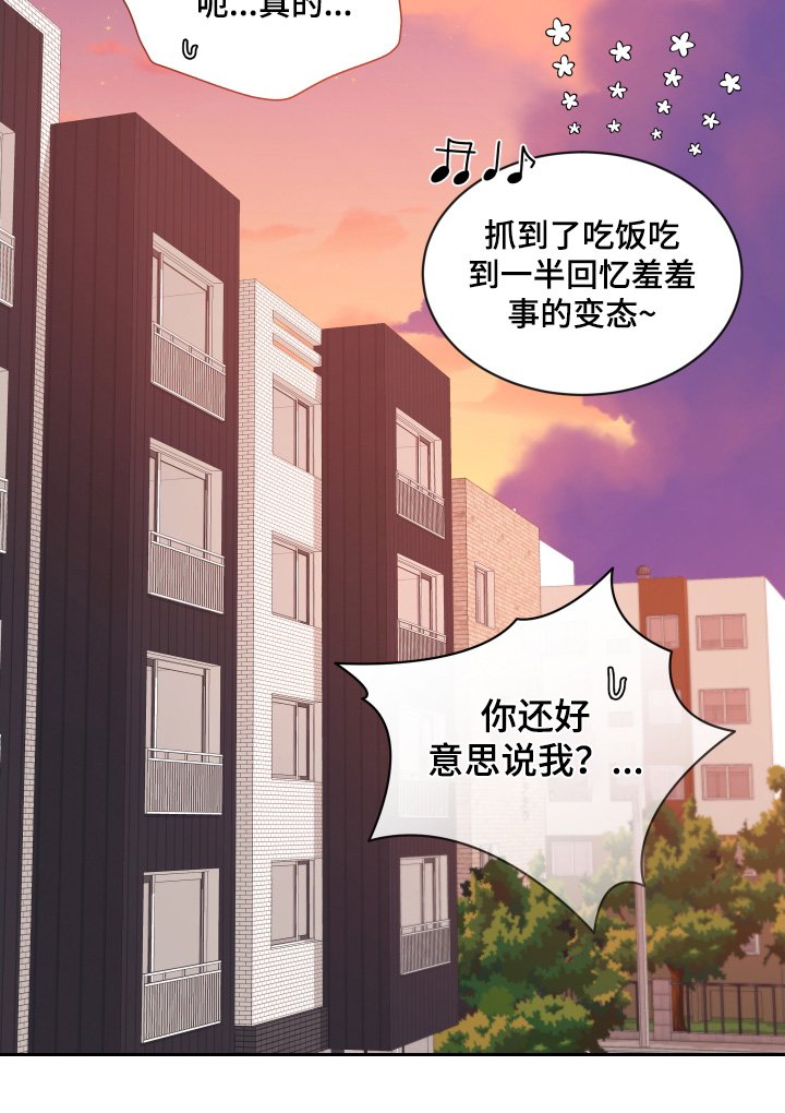 第193章：【番外】什么时候搬家