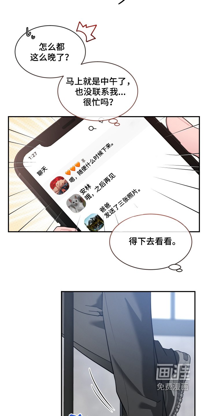 第194章：【番外】去哪里了