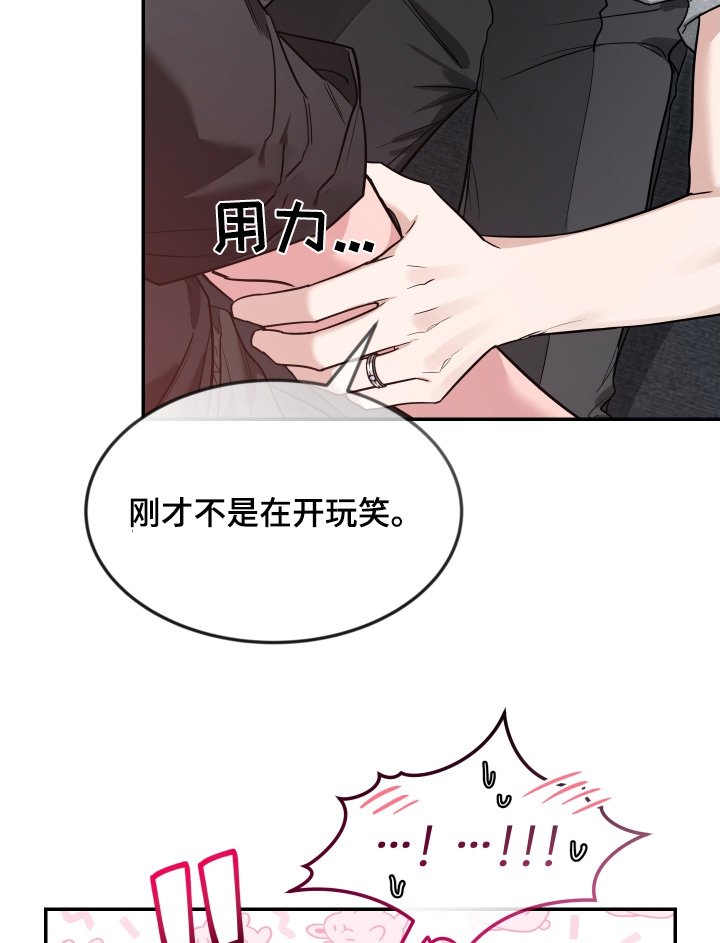第195章：【番外】你真的想