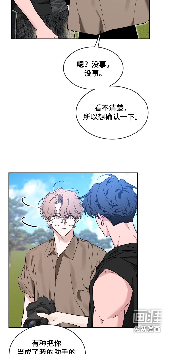 第196章：【番外】脸红