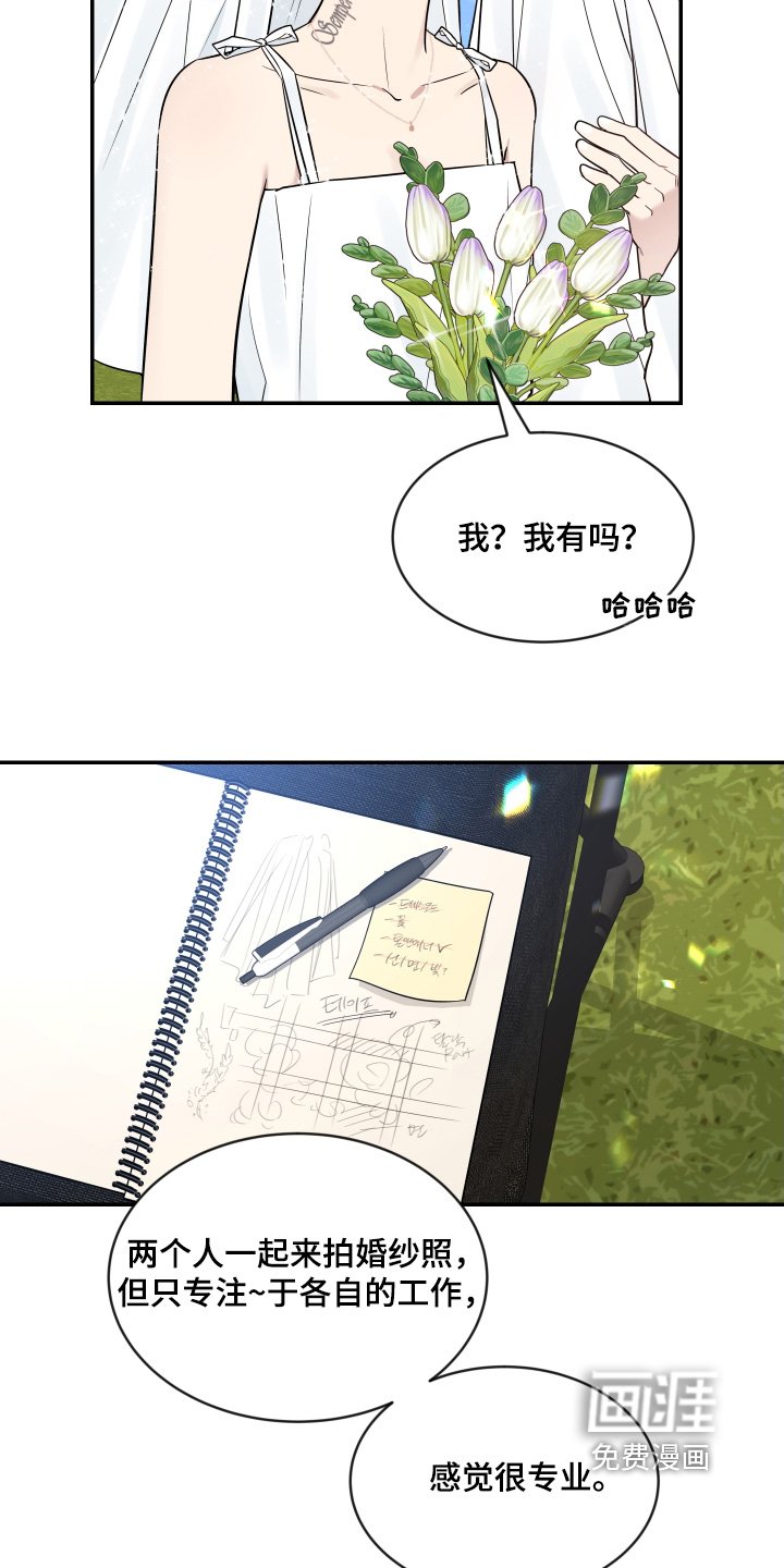 第196章：【番外】脸红