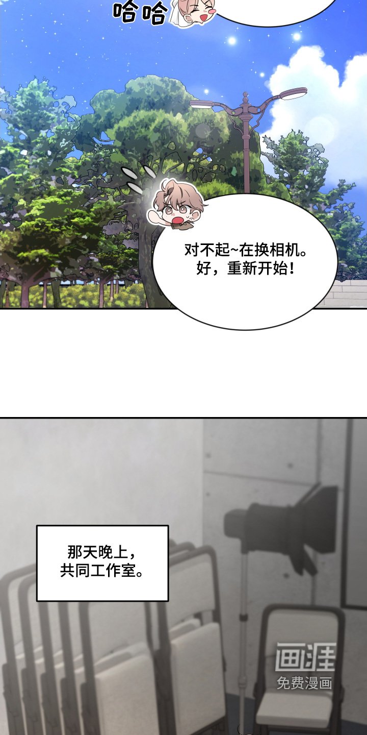 第196章：【番外】脸红