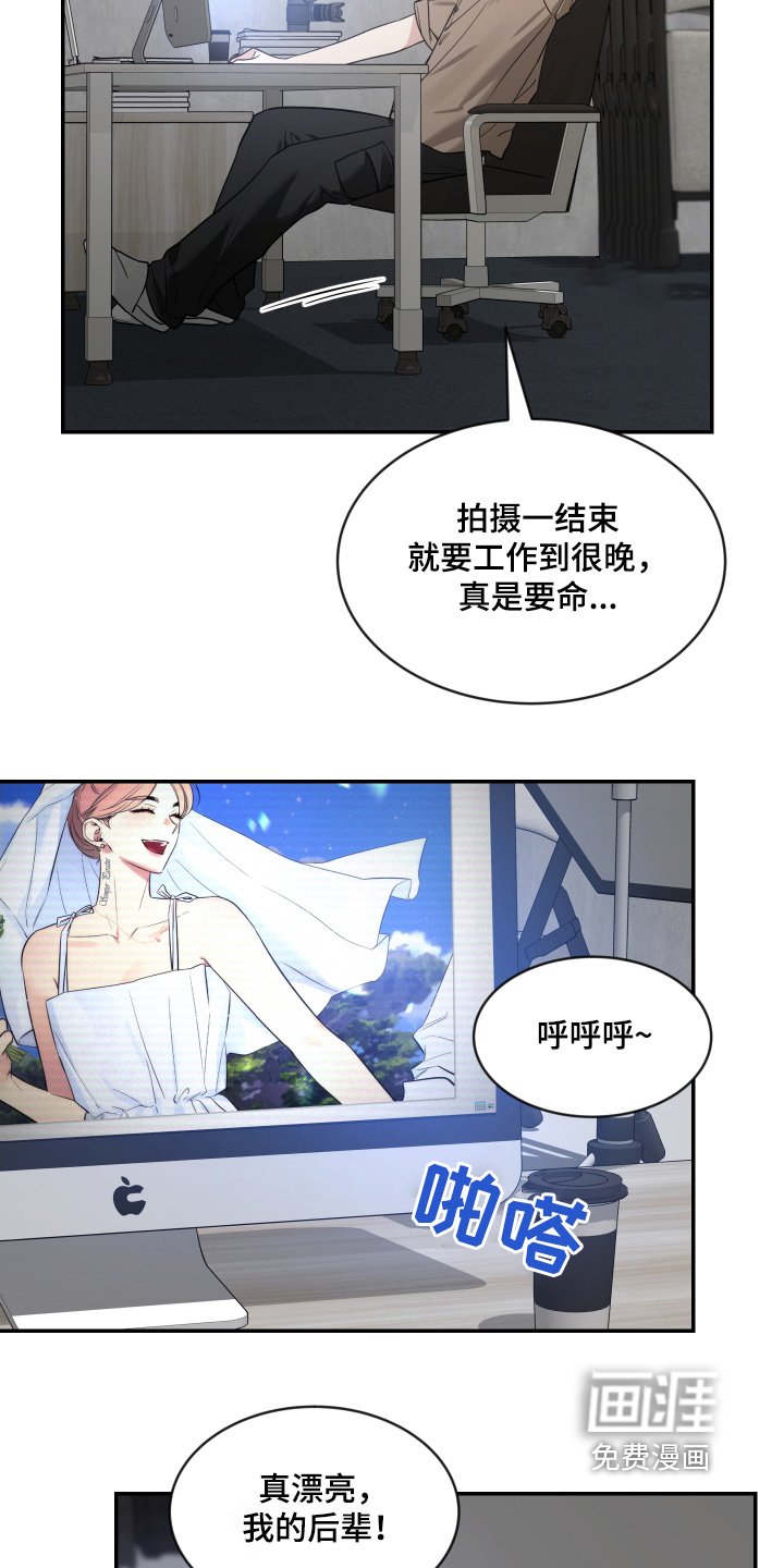 第196章：【番外】脸红