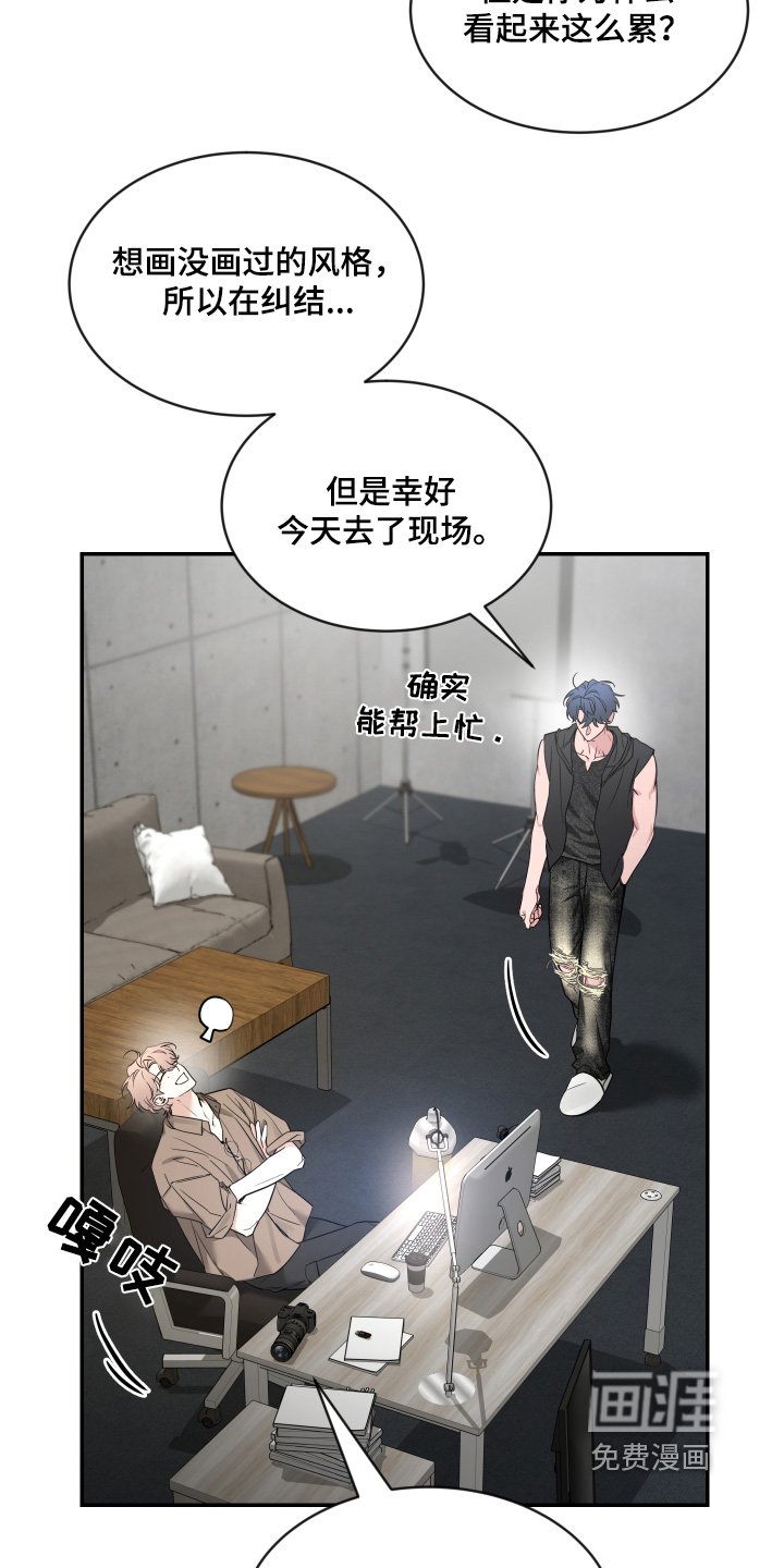 第196章：【番外】脸红